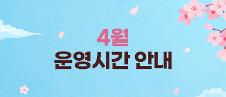 4�� ��ð� �ȳ�