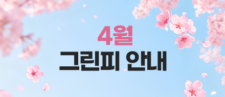 4�� �׸��� �ȳ�